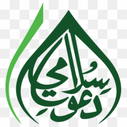 IT Department of Dawat-e-Islami World Markaz DawateIslami, FaizaneMadina, Islam, leaf, text, logo png free download