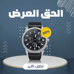 Wristwatch Modern youth 